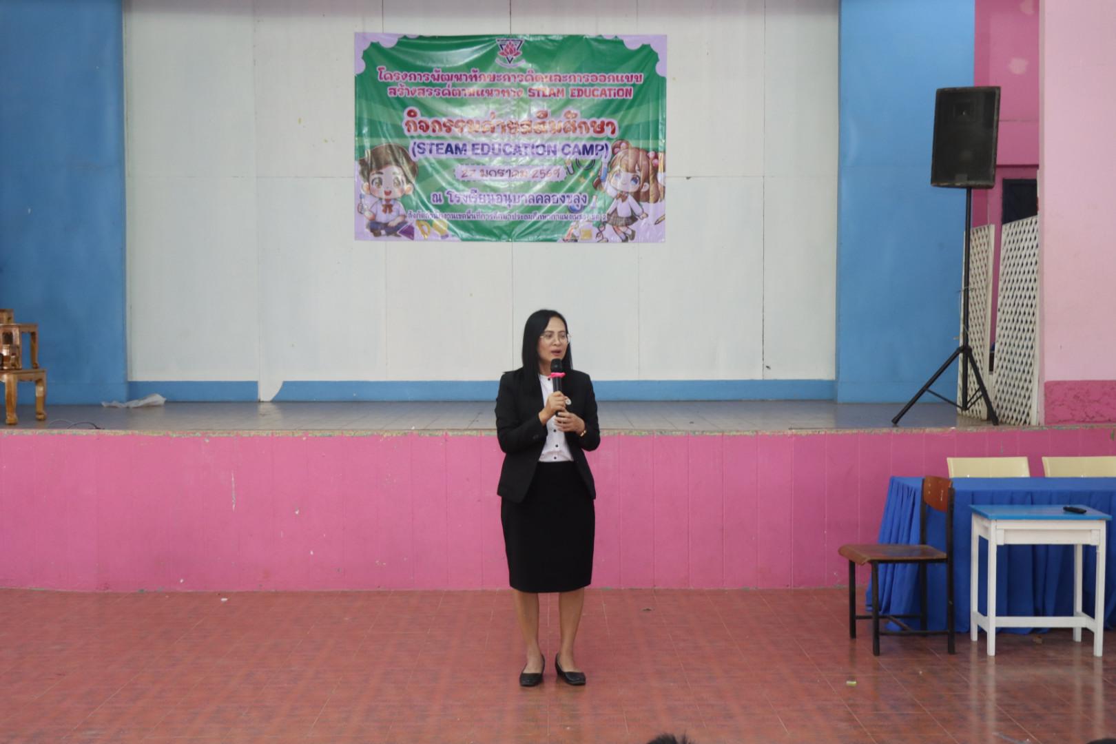 740. วันที่ 27 มกราคม 2569 โปรแกรมวิชาวิทยาศาสตร์ทั่วไป ได้จัดค่ายสเต็มศึกษาให้กับนักเรียนชั้นประถมศึกษาปีที่1-6 ณ โรงเรียนอนุบาลคลองขลุง จ.กำแพงเพชร